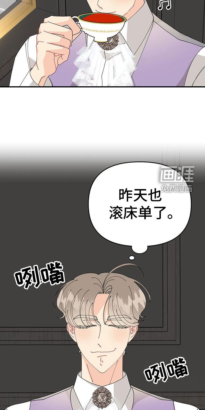 第33章：狩猎大会