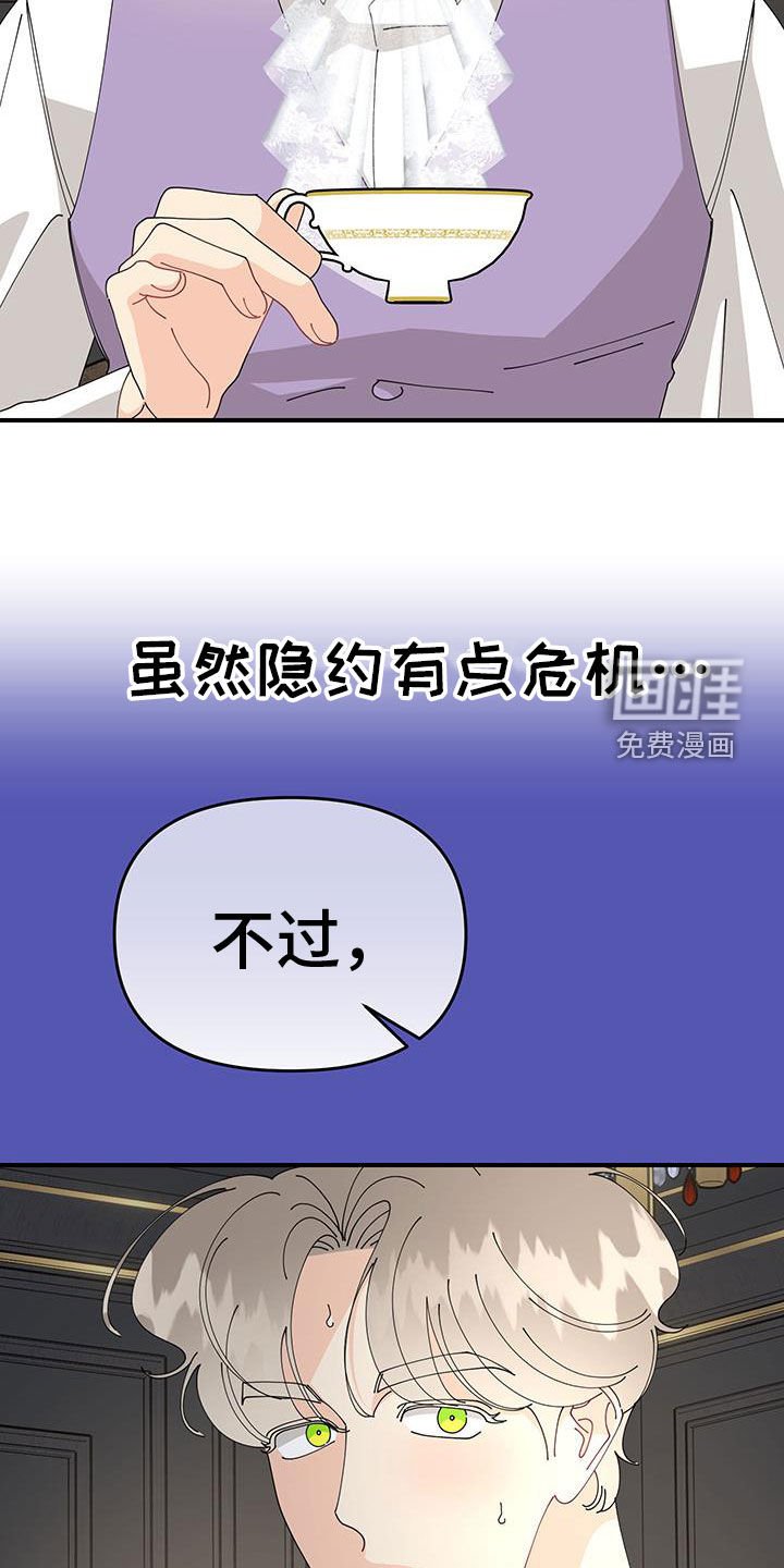 第33章：狩猎大会