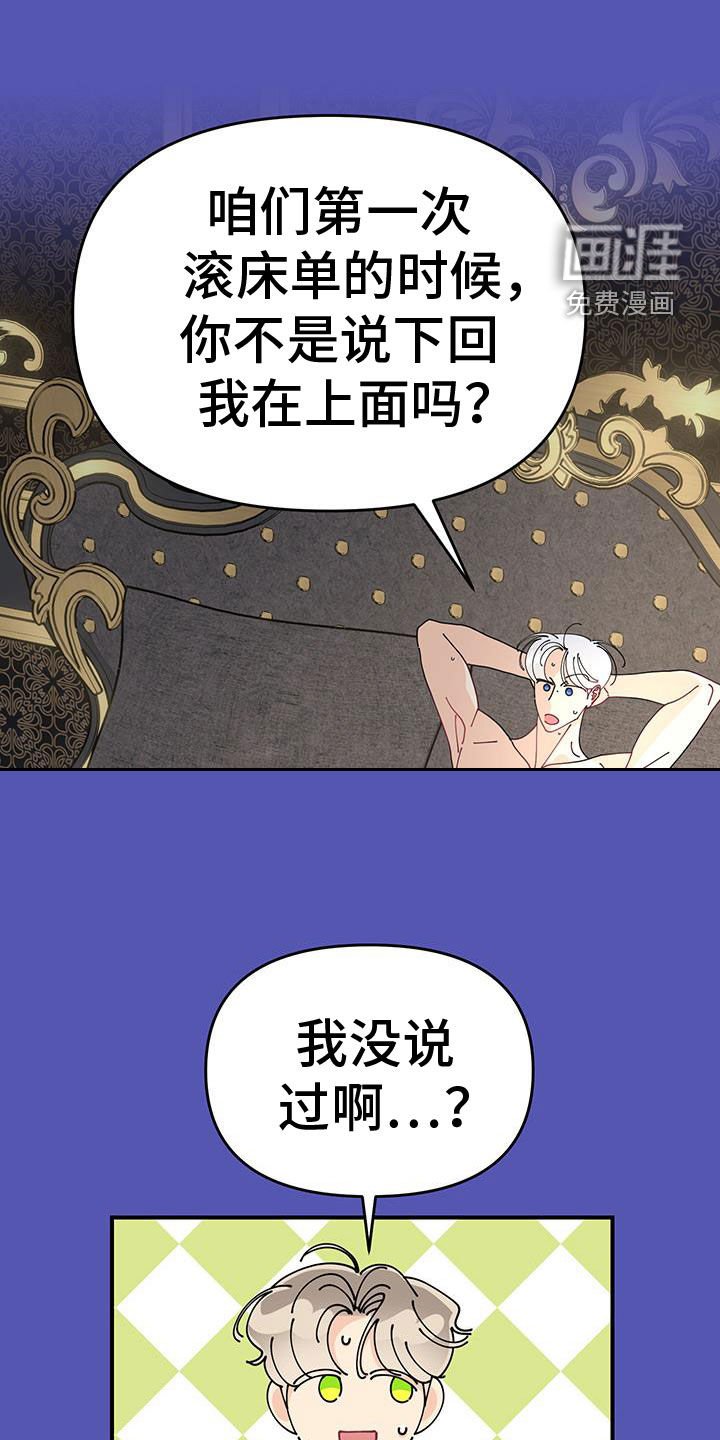第33章：狩猎大会