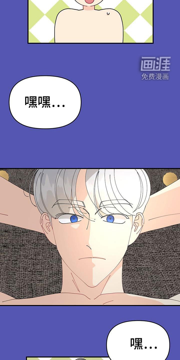 第33章：狩猎大会
