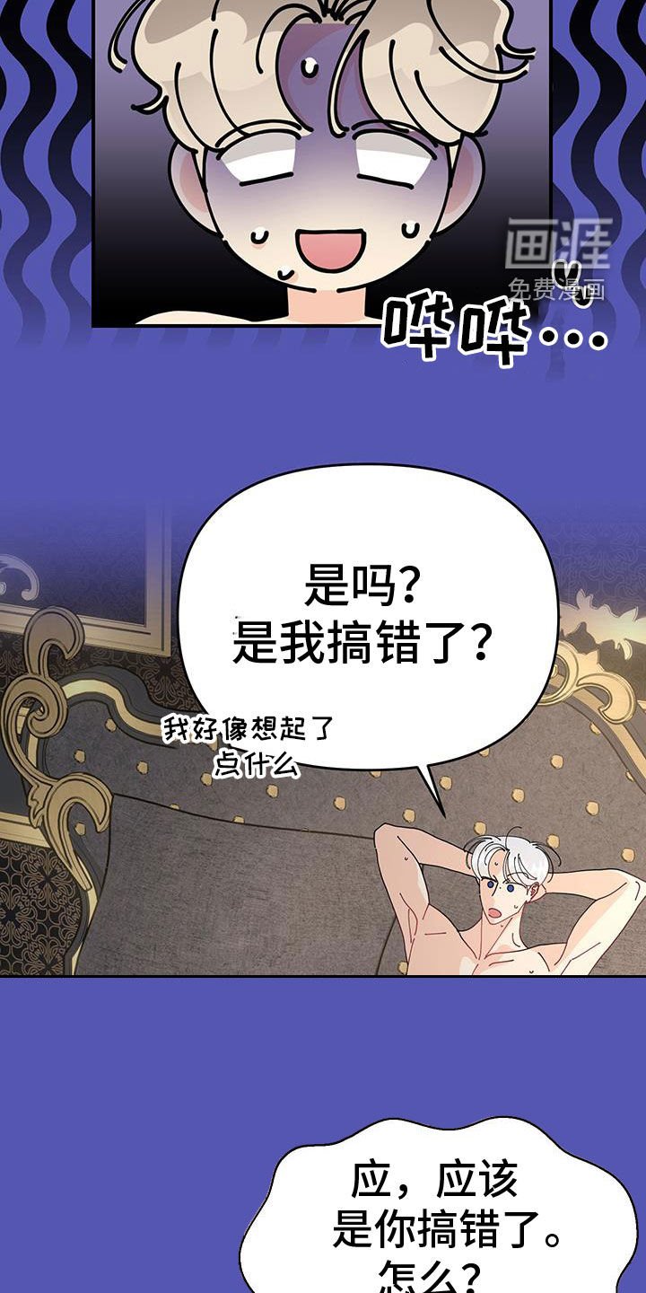 第33章：狩猎大会