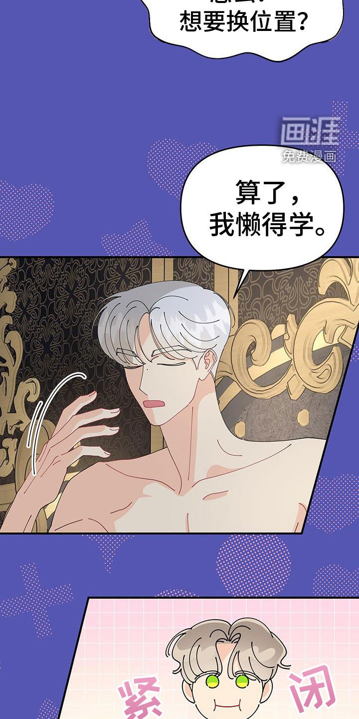 第33章：狩猎大会