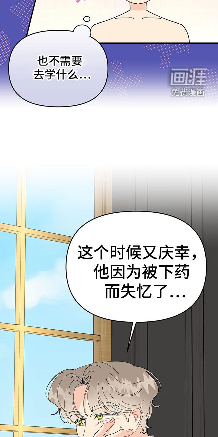 第33章：狩猎大会