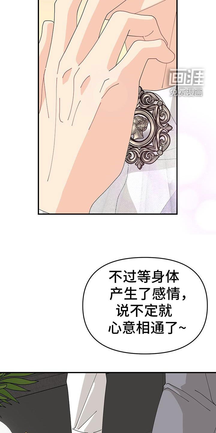 第33章：狩猎大会