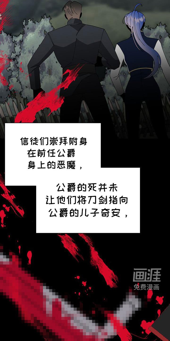 第33章：狩猎大会