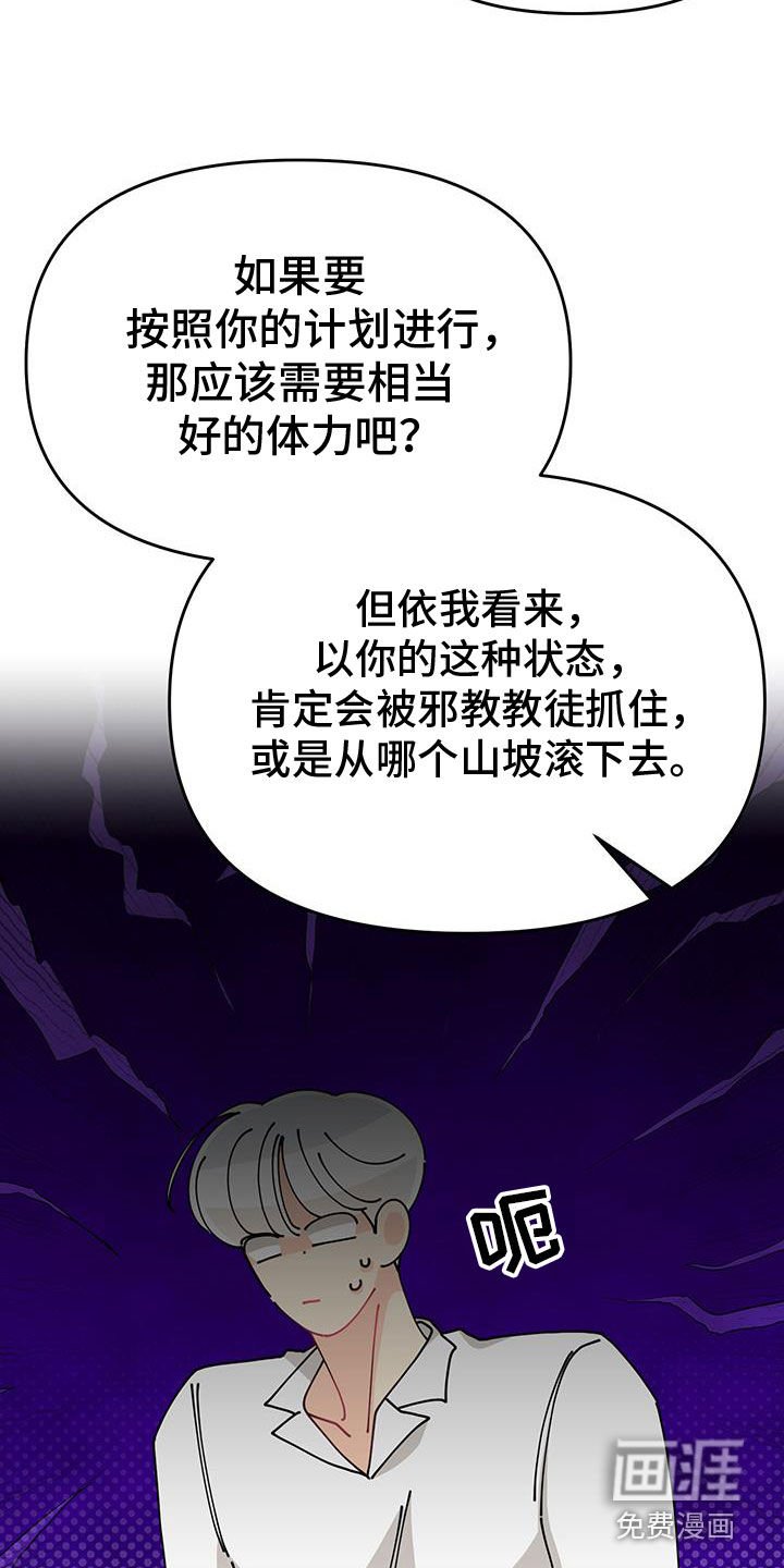 第34章：计划
