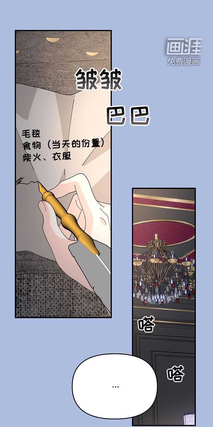 第35章：睡不着