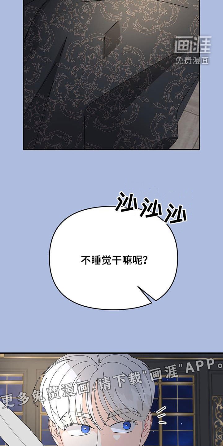 第35章：睡不着