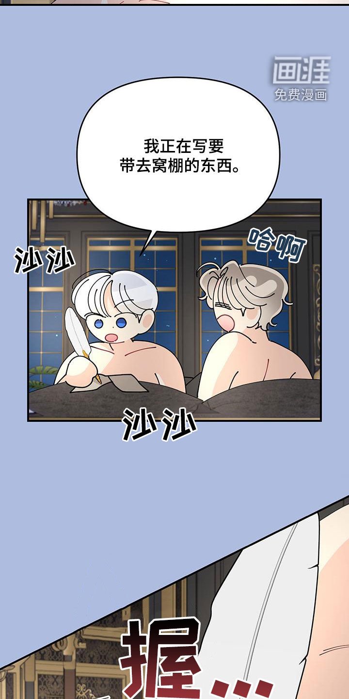 第35章：睡不着