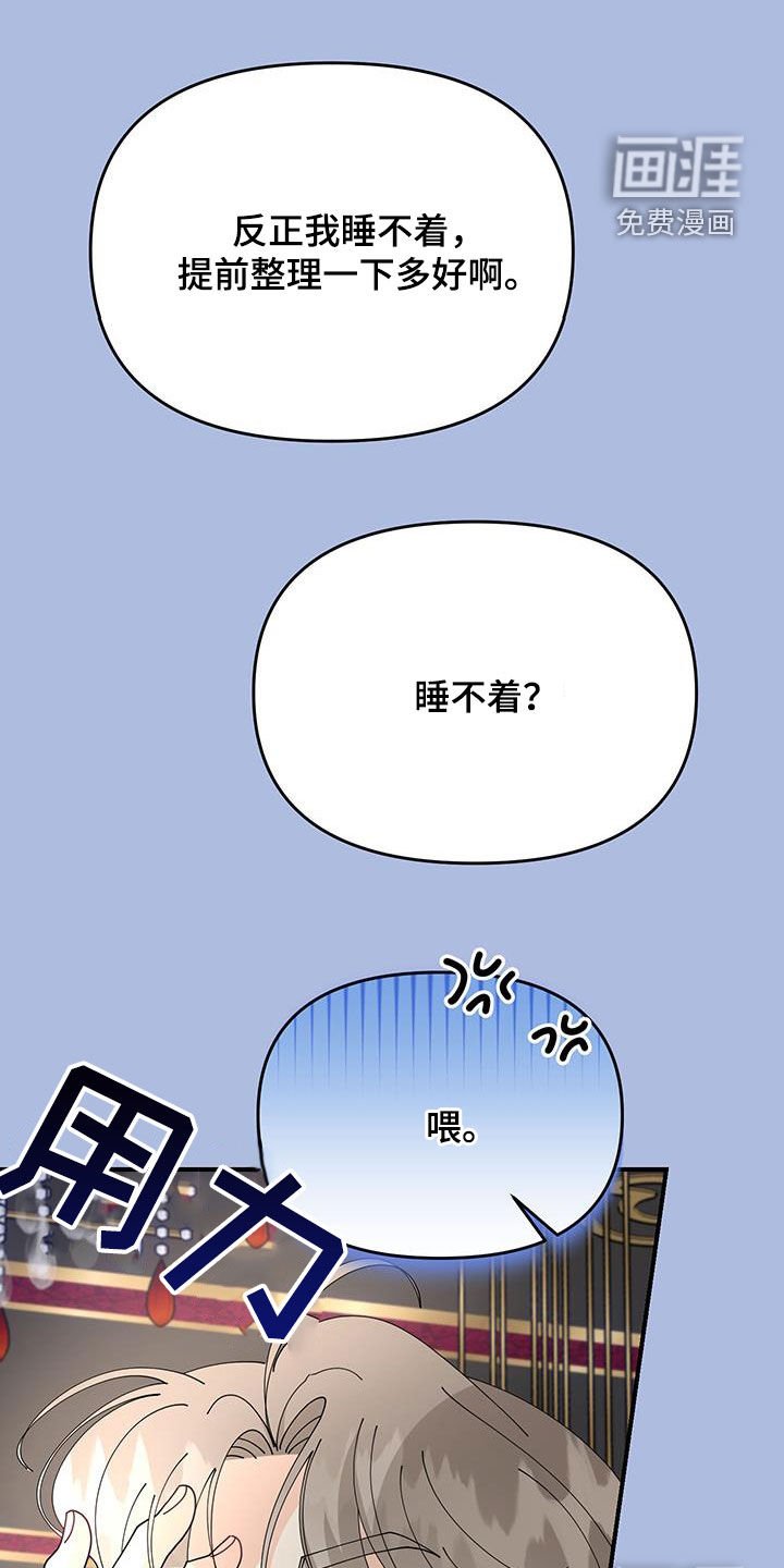 第35章：睡不着