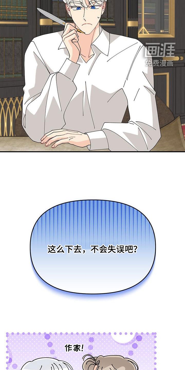 第36章：全力准备