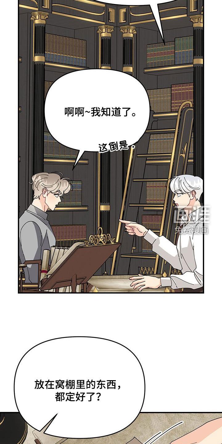 第36章：全力准备