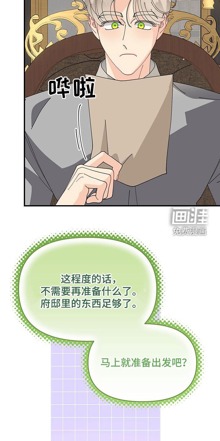 第36章：全力准备