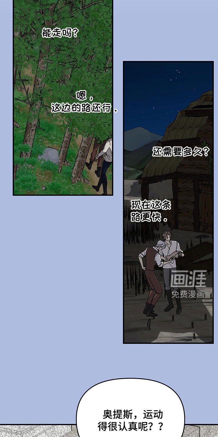 第36章：全力准备