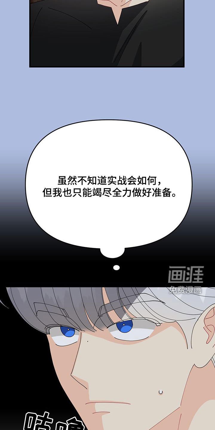 第36章：全力准备