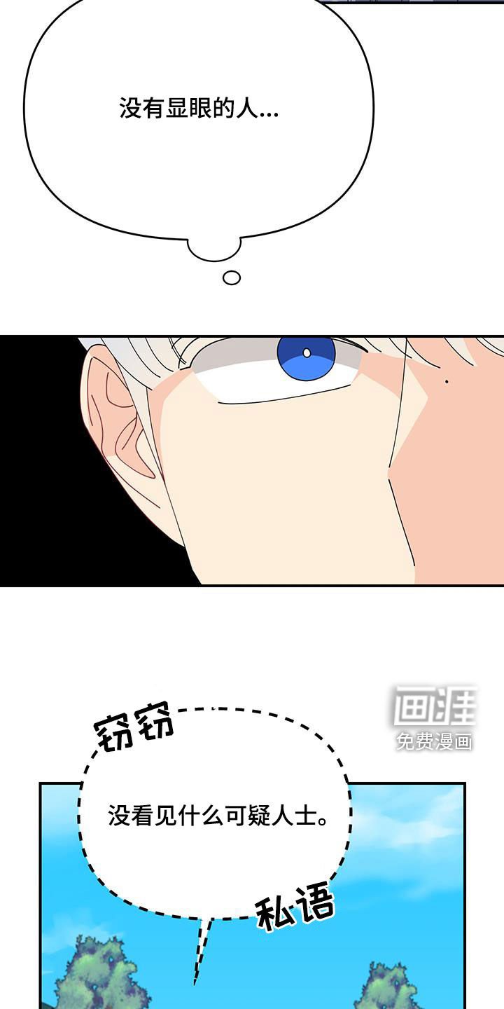 第37章：没有可疑人物