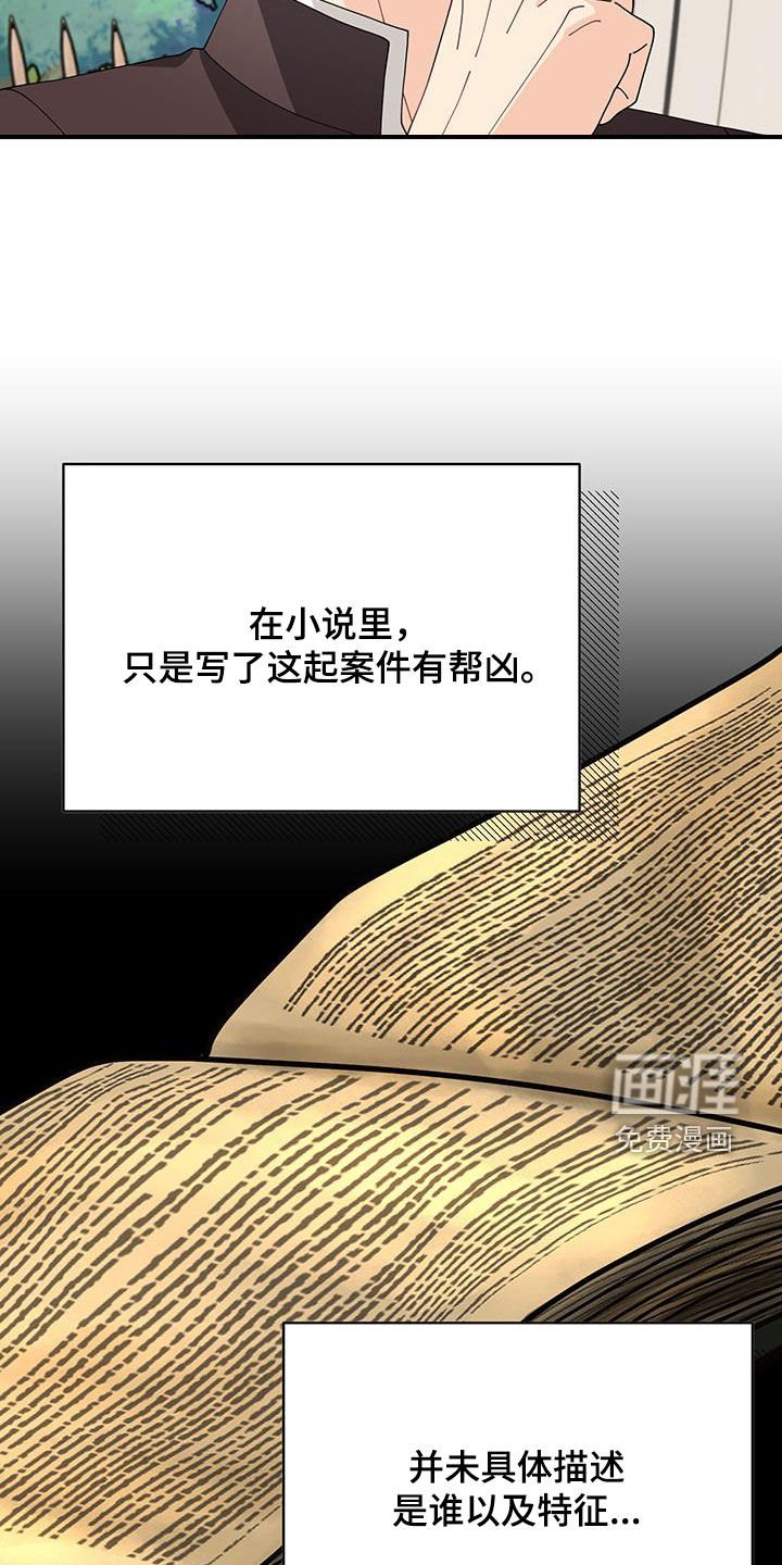 第37章：没有可疑人物