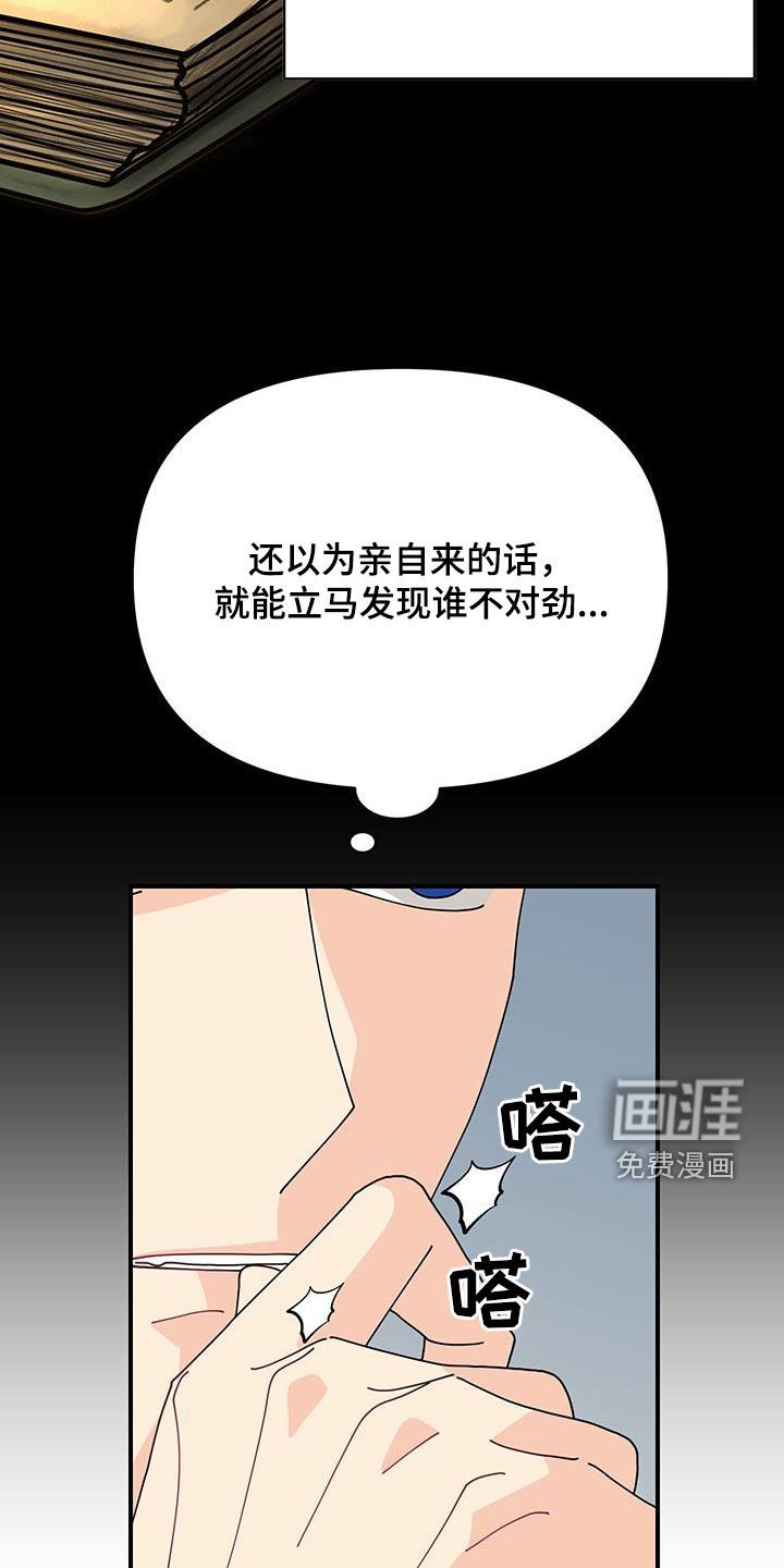 第37章：没有可疑人物