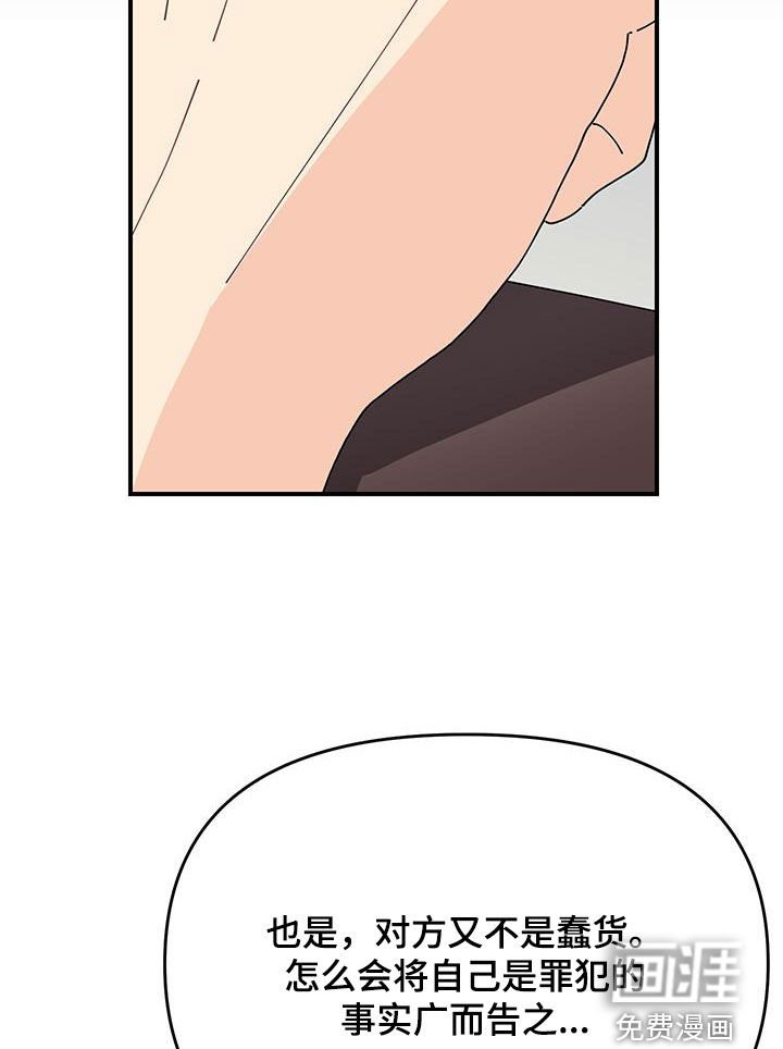 第37章：没有可疑人物