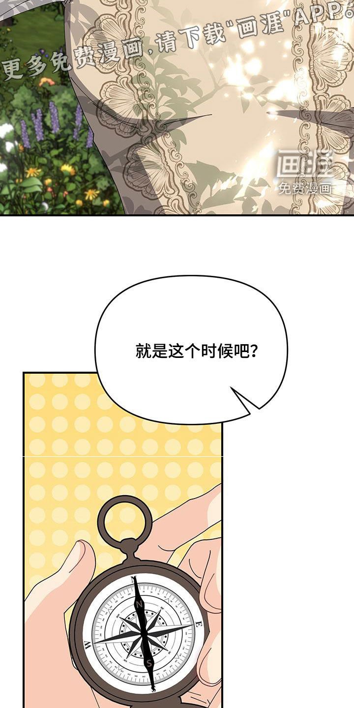 第38章：胆大妄为（第一季完结）