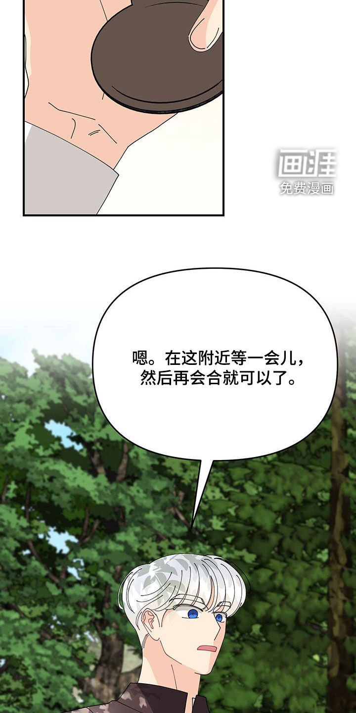 第38章：胆大妄为（第一季完结）
