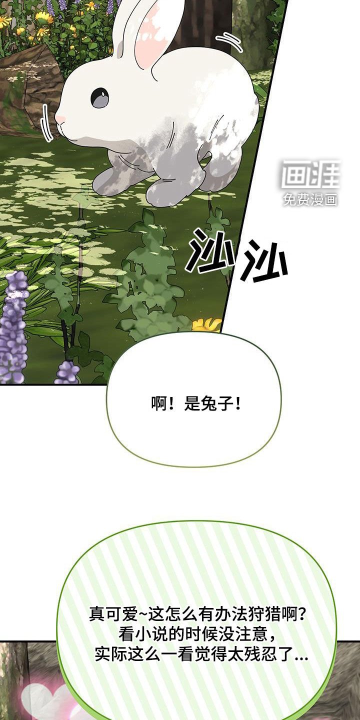 第38章：胆大妄为（第一季完结）