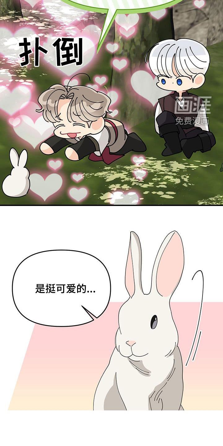 第38章：胆大妄为（第一季完结）