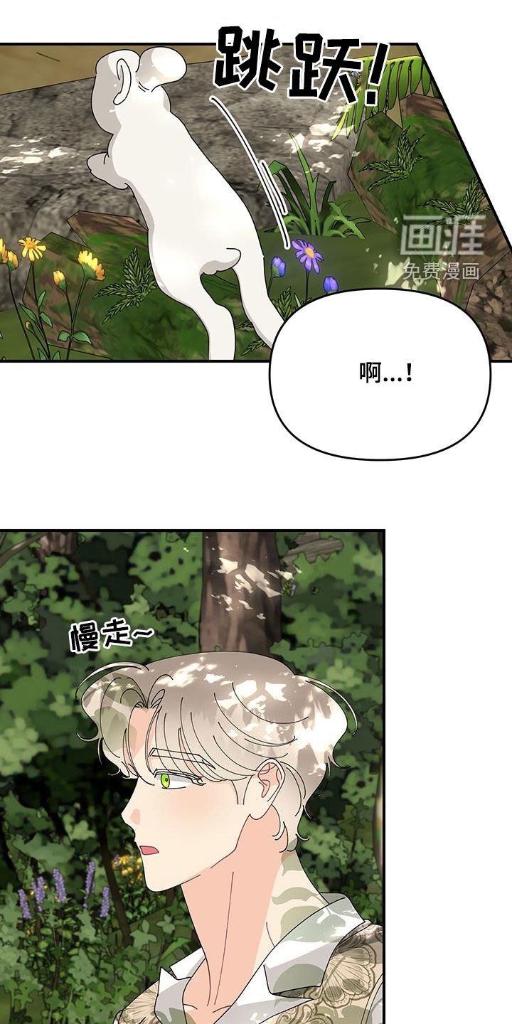 第38章：胆大妄为（第一季完结）