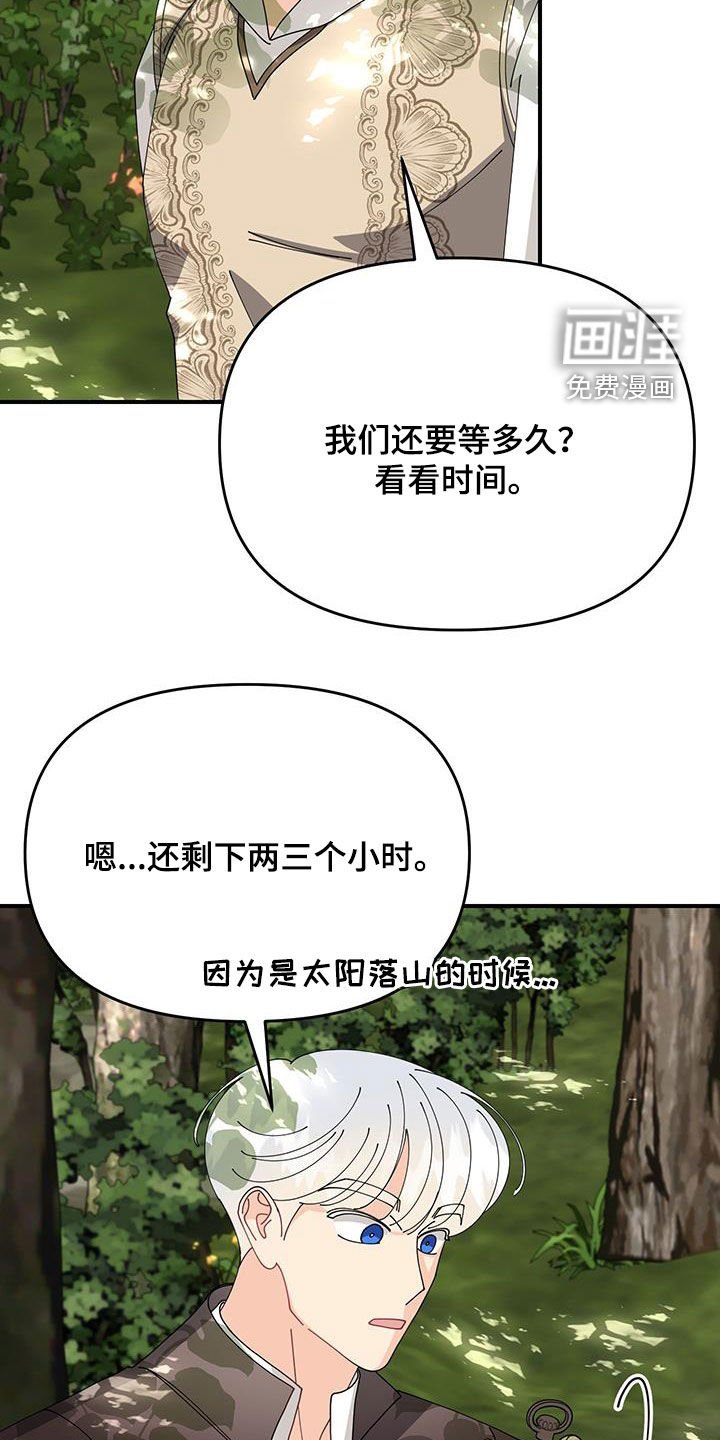 第38章：胆大妄为（第一季完结）