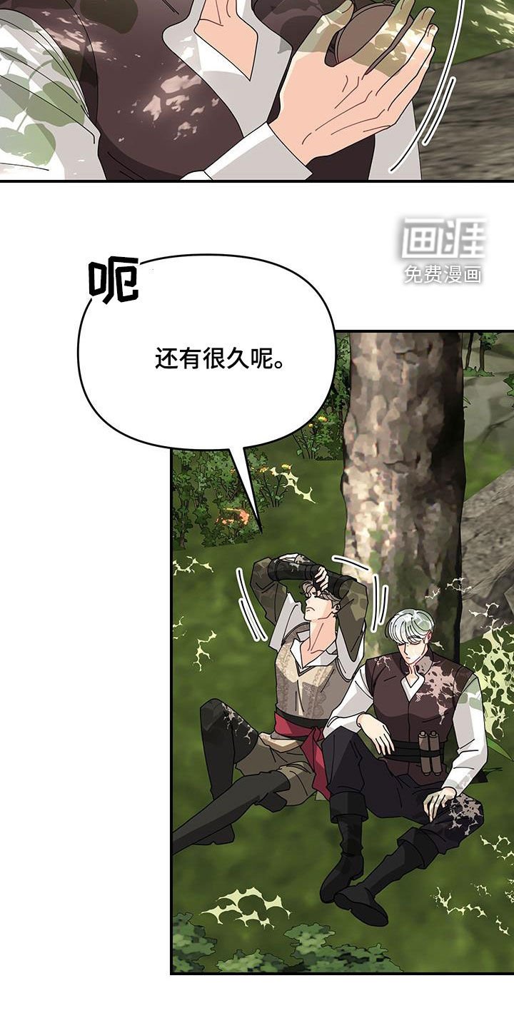 第38章：胆大妄为（第一季完结）