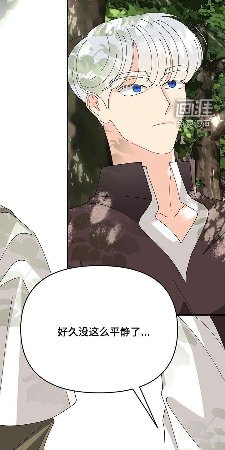 第38章：胆大妄为（第一季完结）