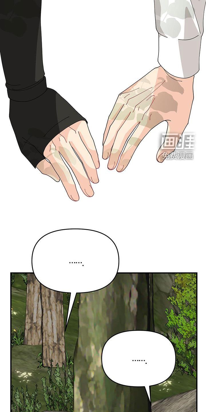 第38章：胆大妄为（第一季完结）