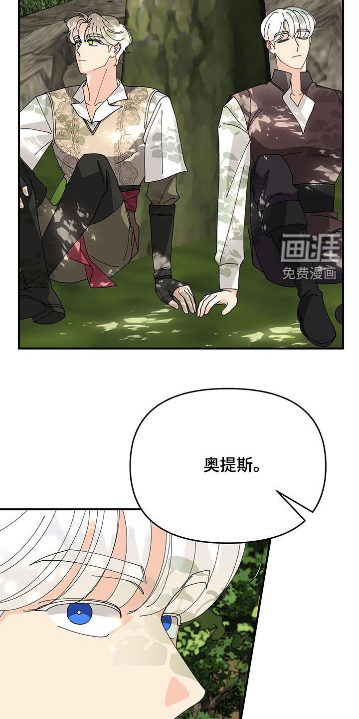 第38章：胆大妄为（第一季完结）