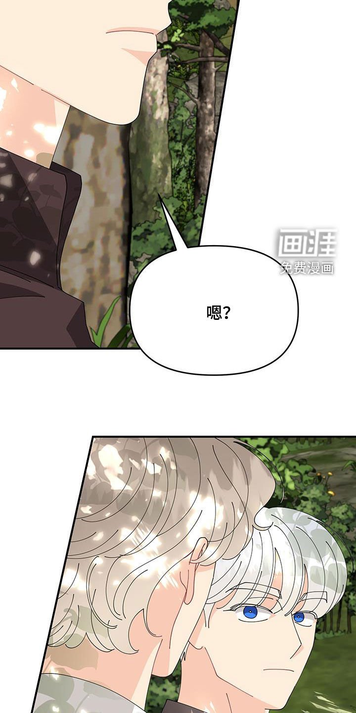 第38章：胆大妄为（第一季完结）