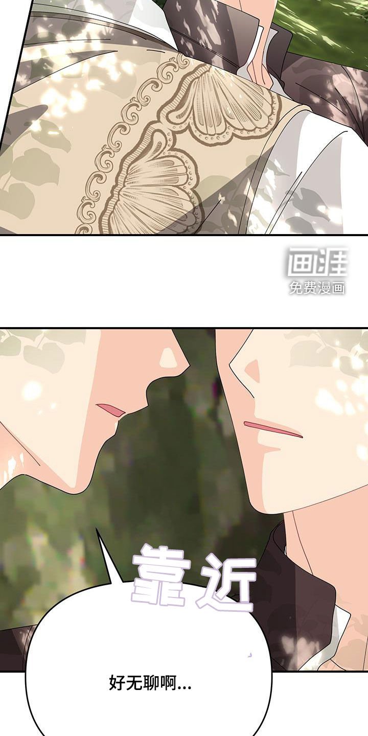 第38章：胆大妄为（第一季完结）