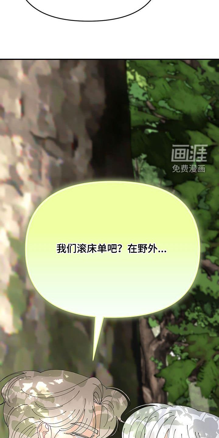 第38章：胆大妄为（第一季完结）
