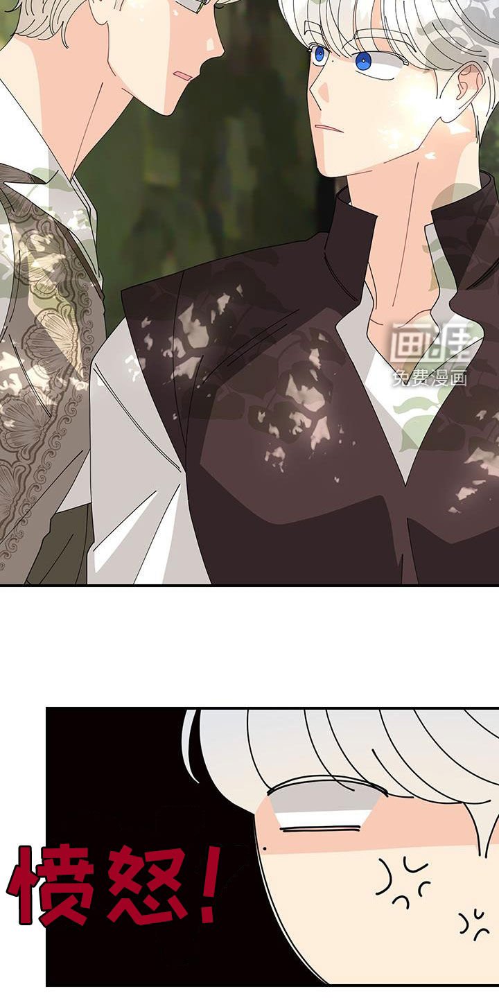 第38章：胆大妄为（第一季完结）