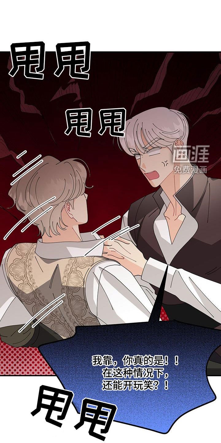 第38章：胆大妄为（第一季完结）