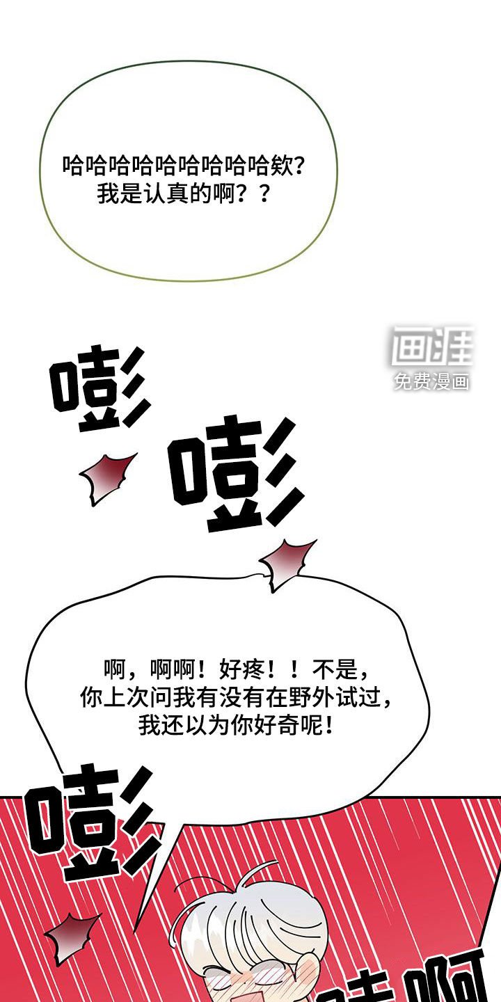 第38章：胆大妄为（第一季完结）