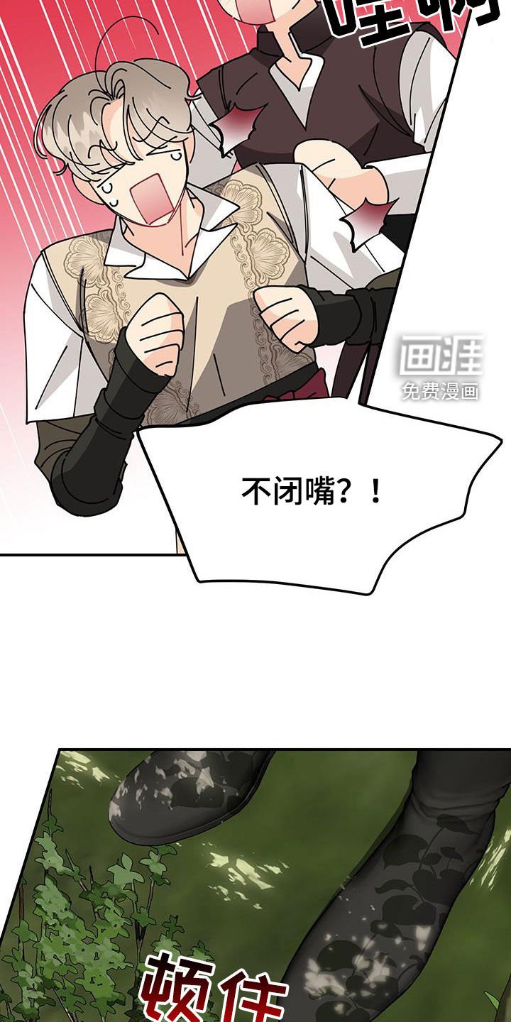 第38章：胆大妄为（第一季完结）