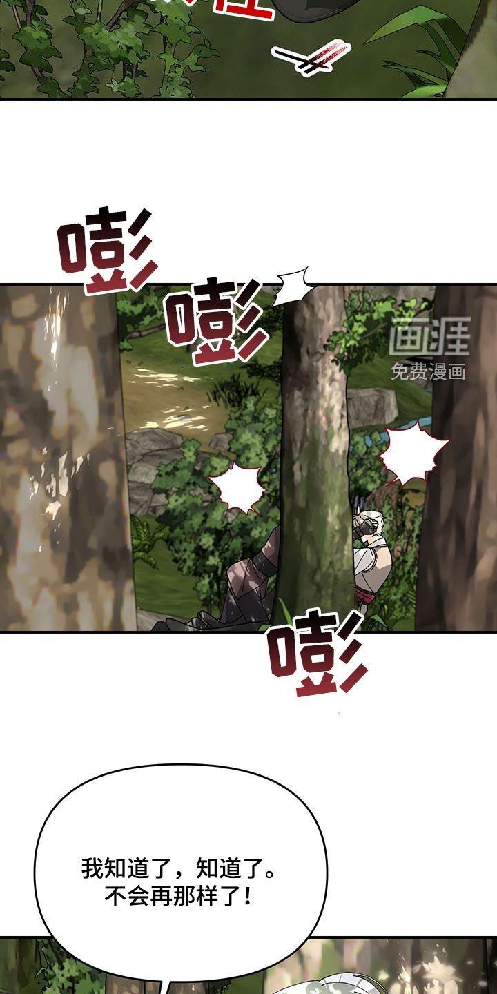 第38章：胆大妄为（第一季完结）