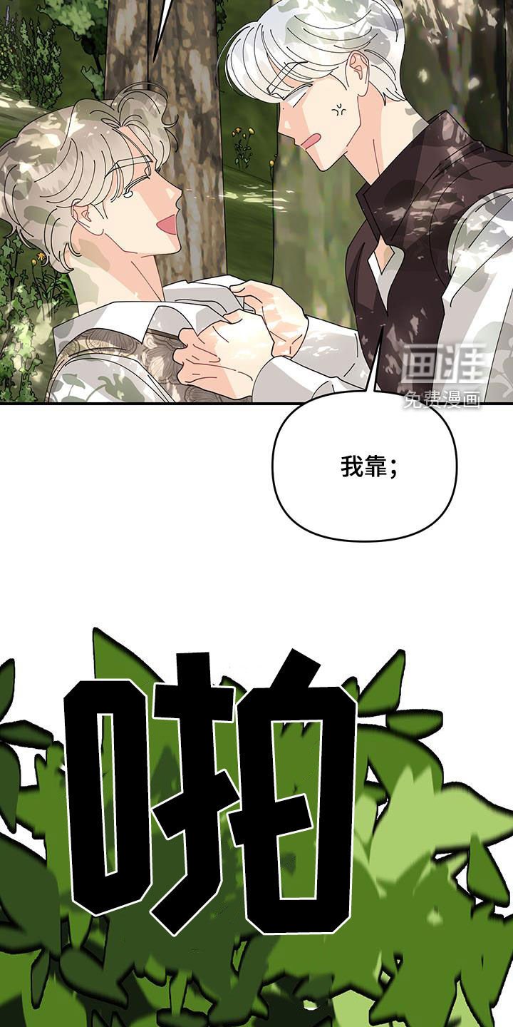 第38章：胆大妄为（第一季完结）