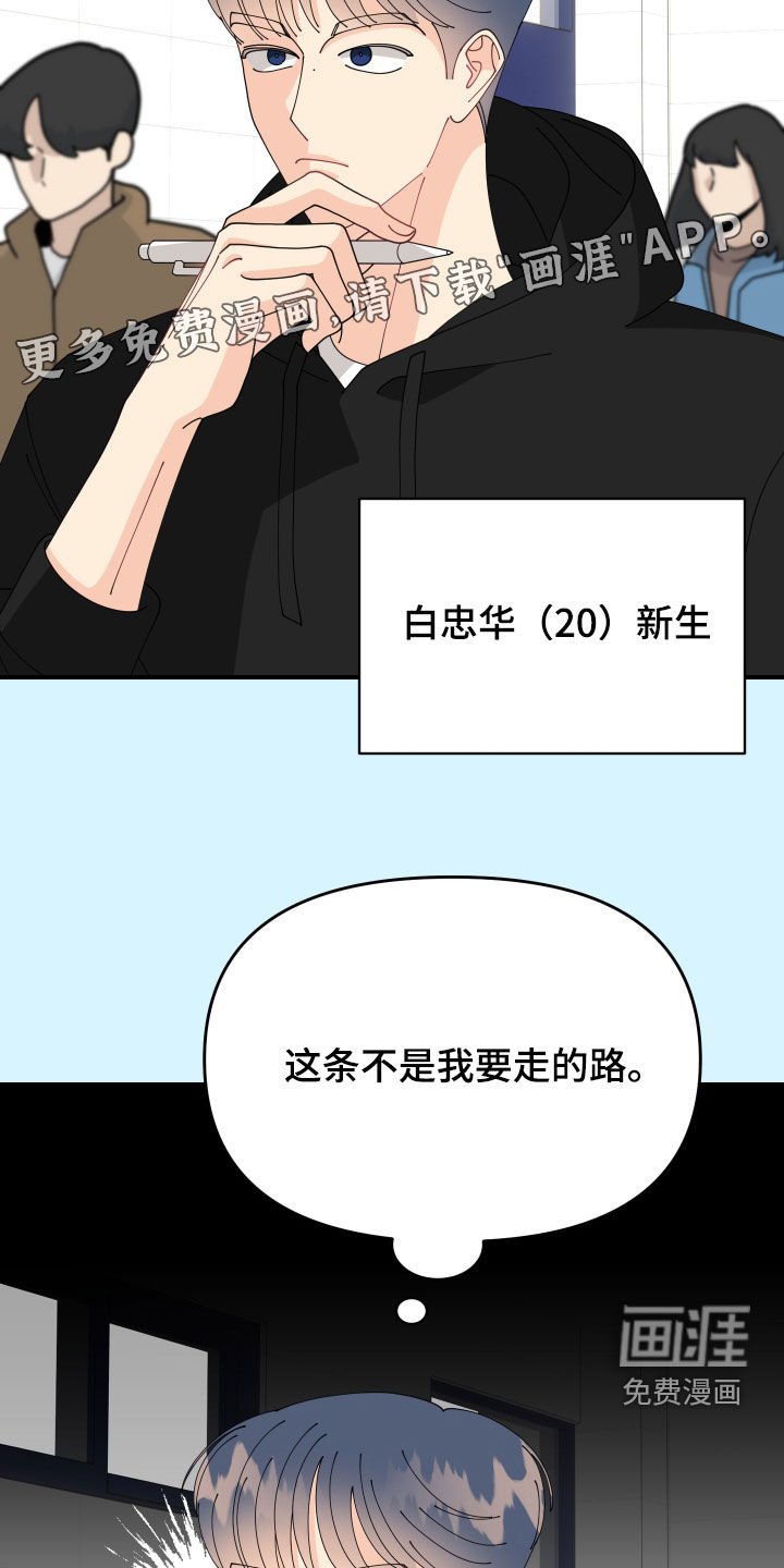 第39章：【第二季】人生的计划