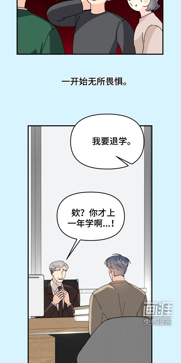 第39章：【第二季】人生的计划