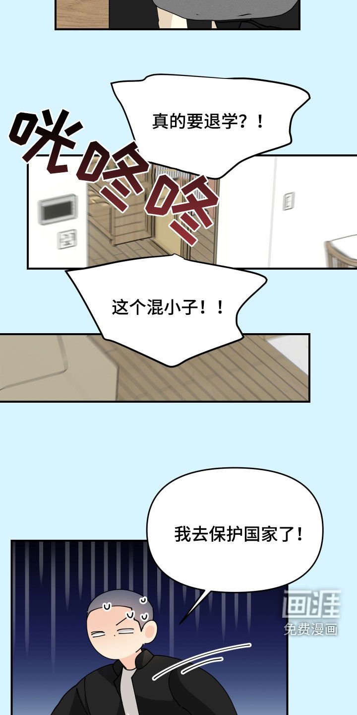 第39章：【第二季】人生的计划