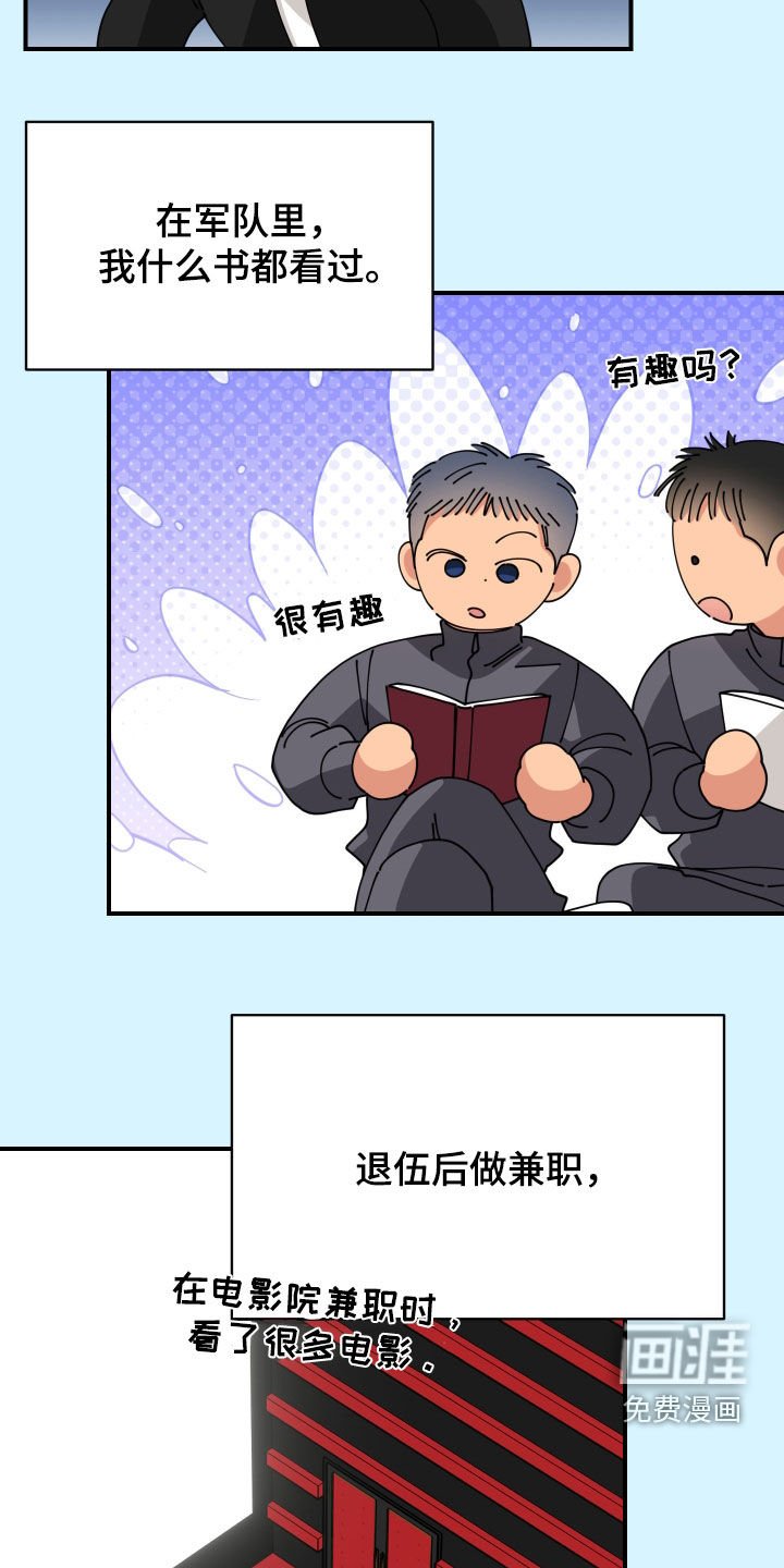 第39章：【第二季】人生的计划