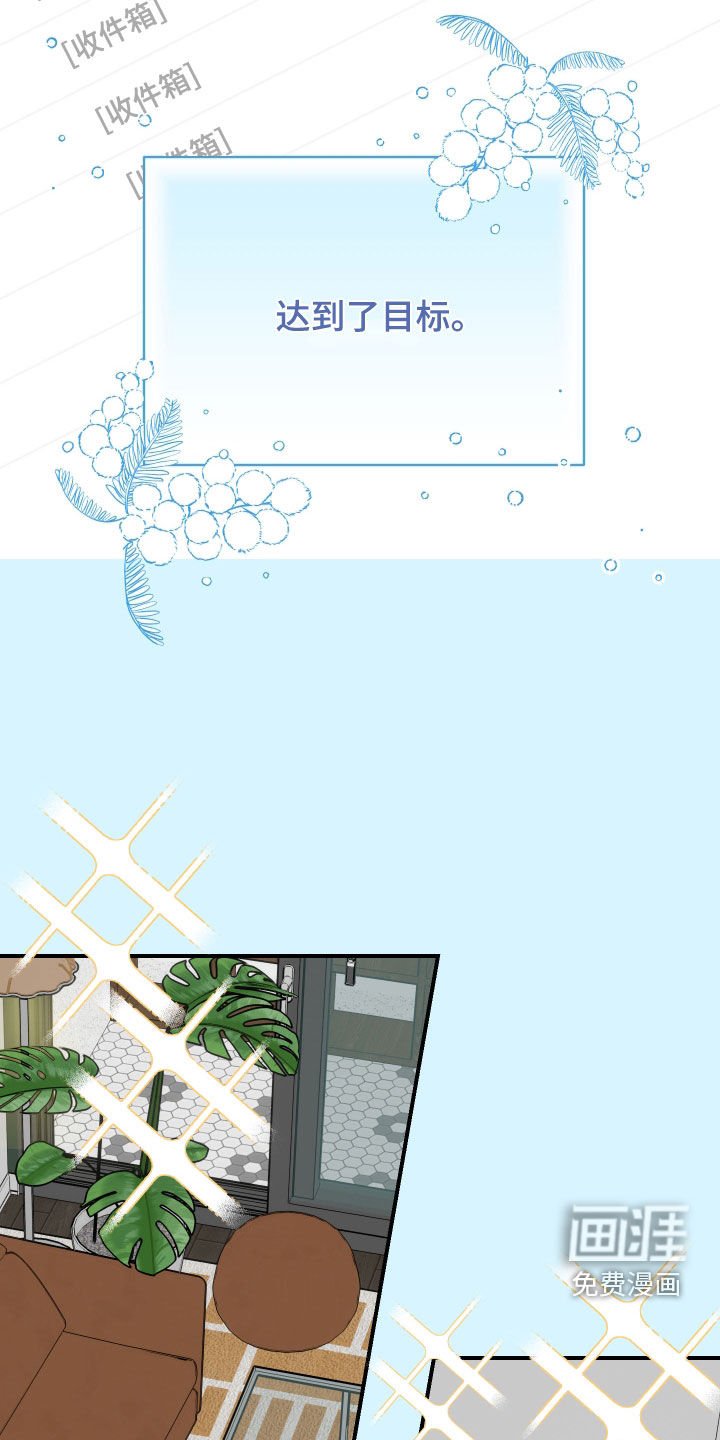 第39章：【第二季】人生的计划