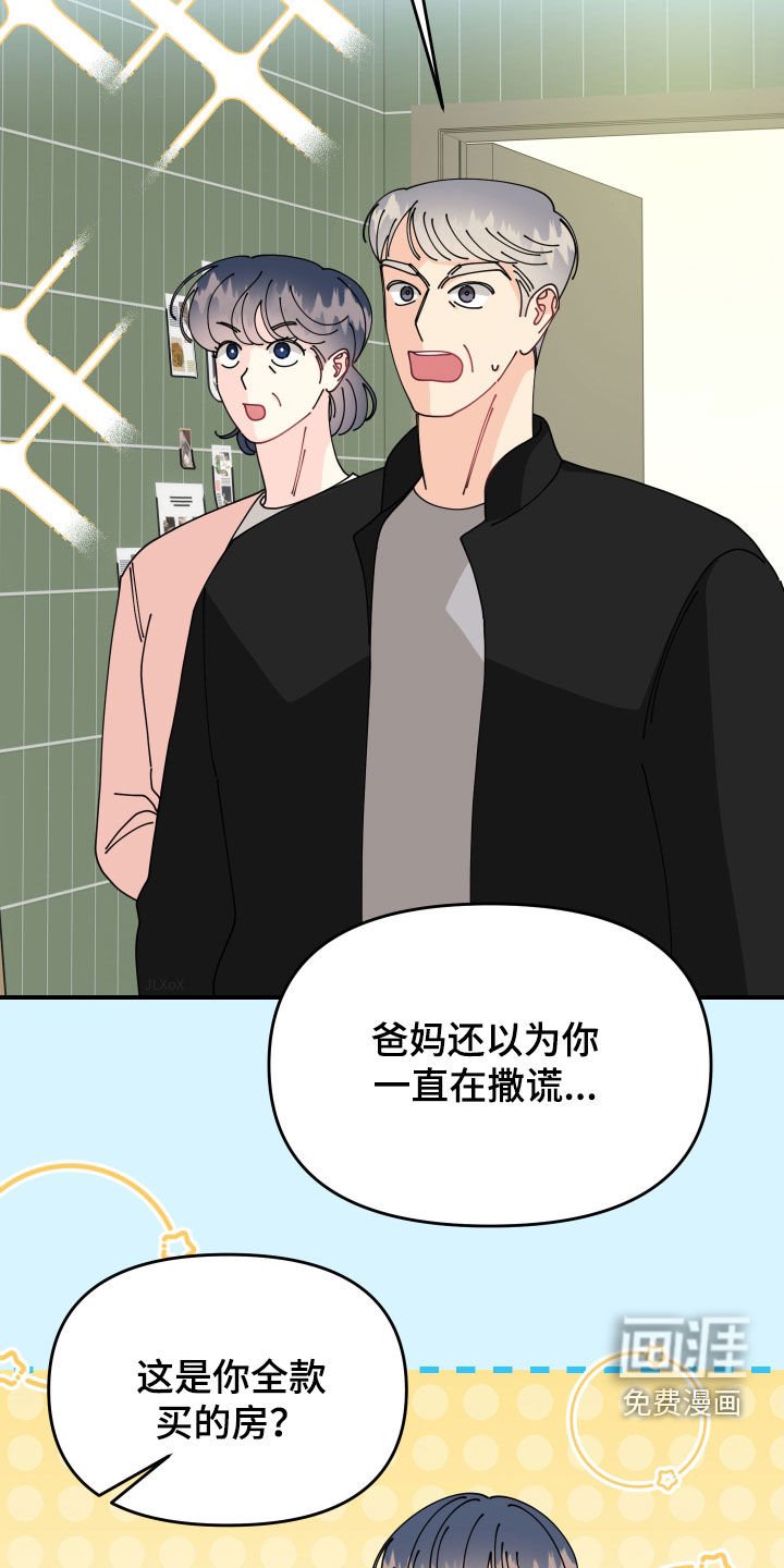 第39章：【第二季】人生的计划