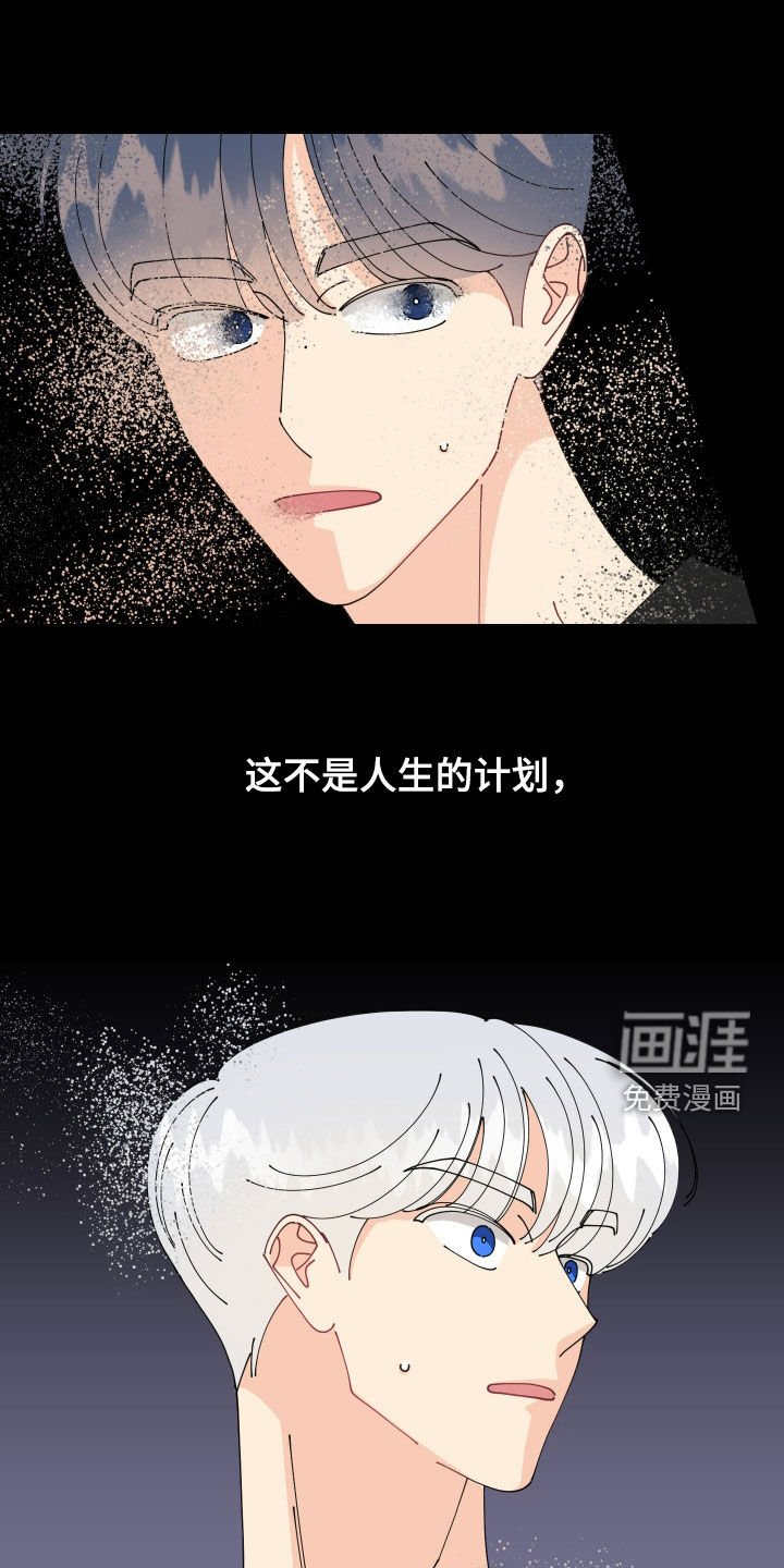 第39章：【第二季】人生的计划