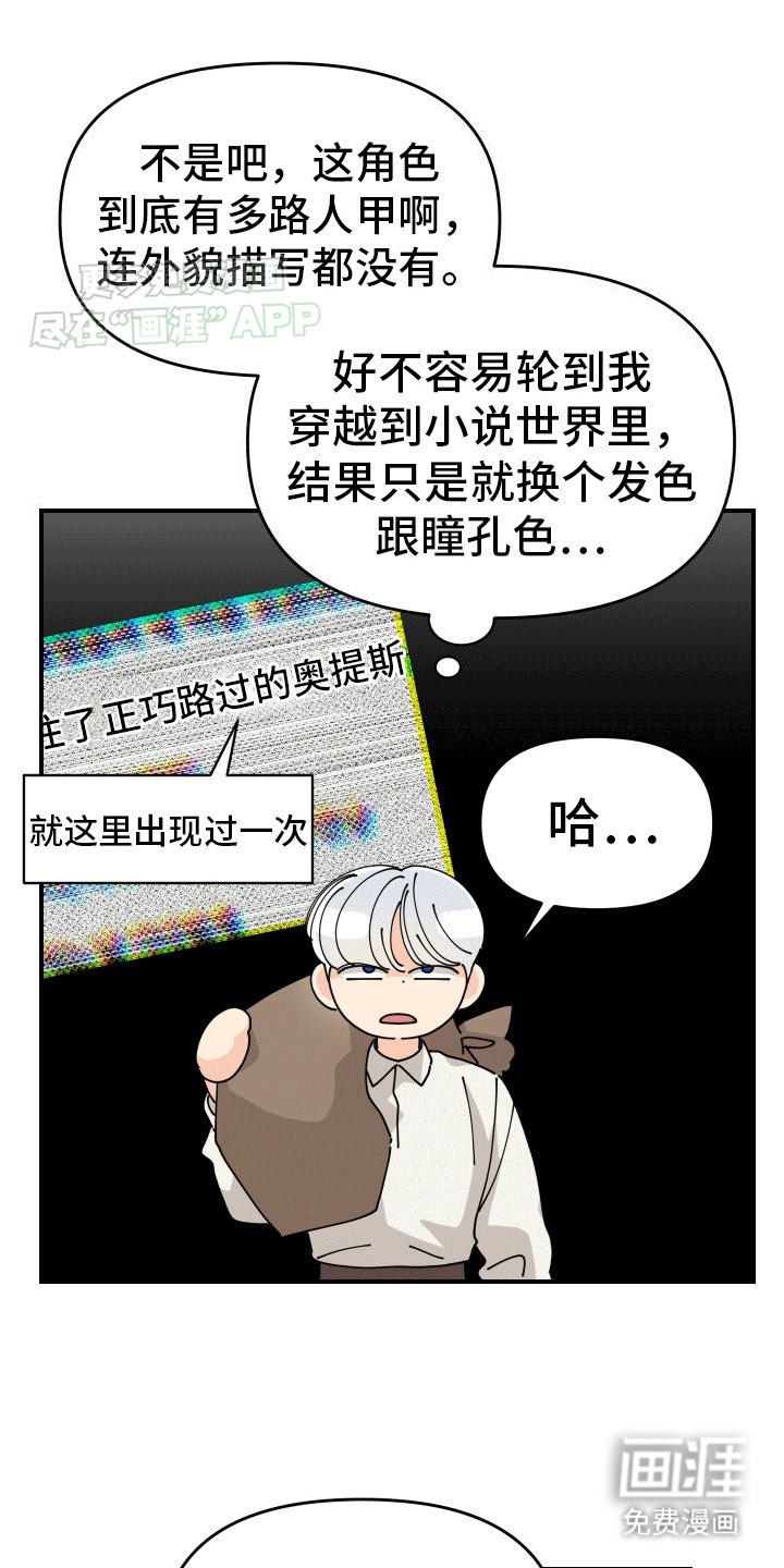 第4章：不一样